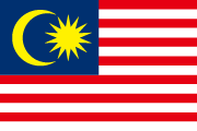マレーシア