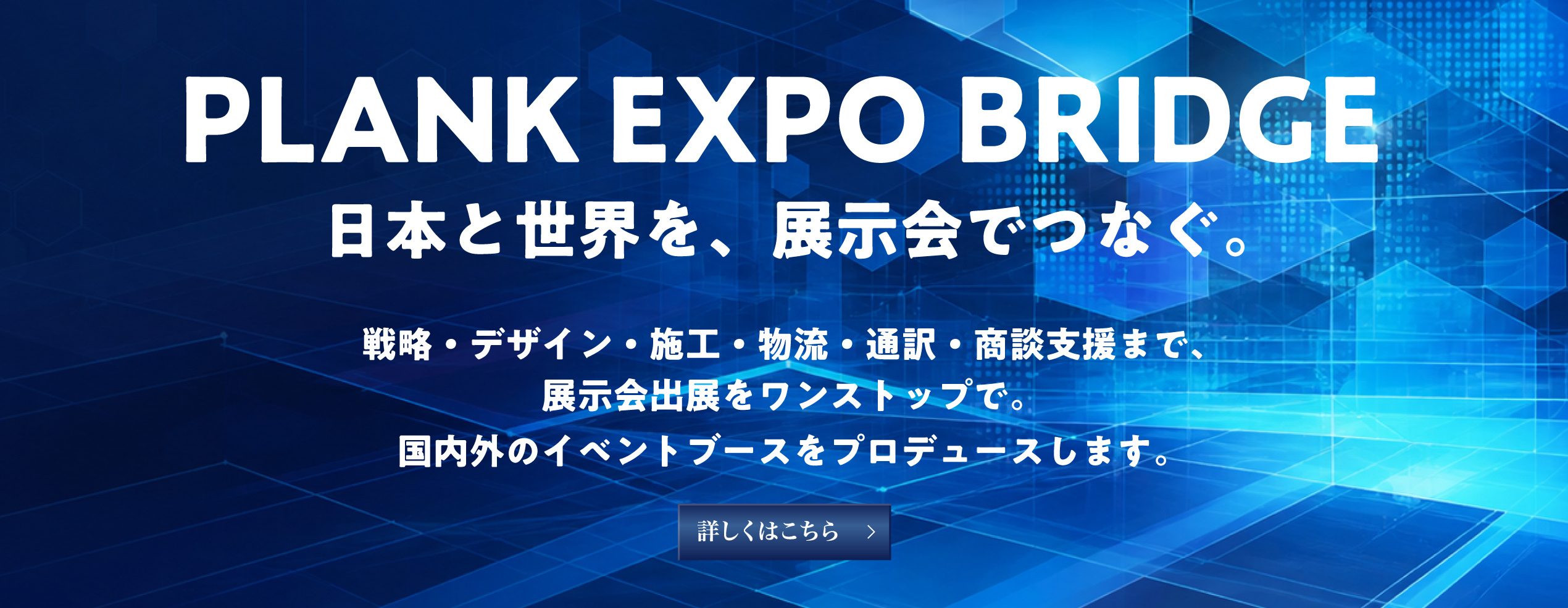 PLANK EXPO BRIDGE